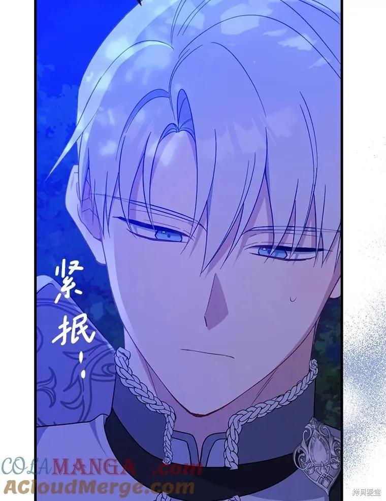 《请张嘴，金汤勺来了》第87话 第62页