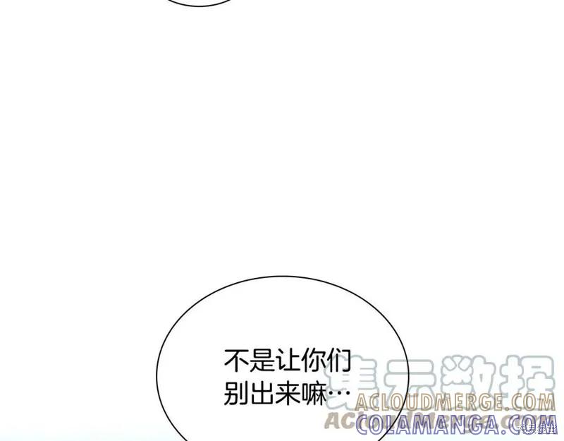 《重生小公主生存法则》第95话 第29页