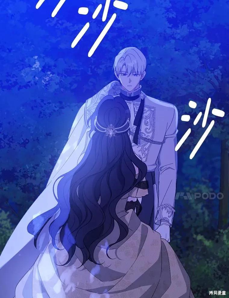 《请张嘴，金汤勺来了》第87话 第60页