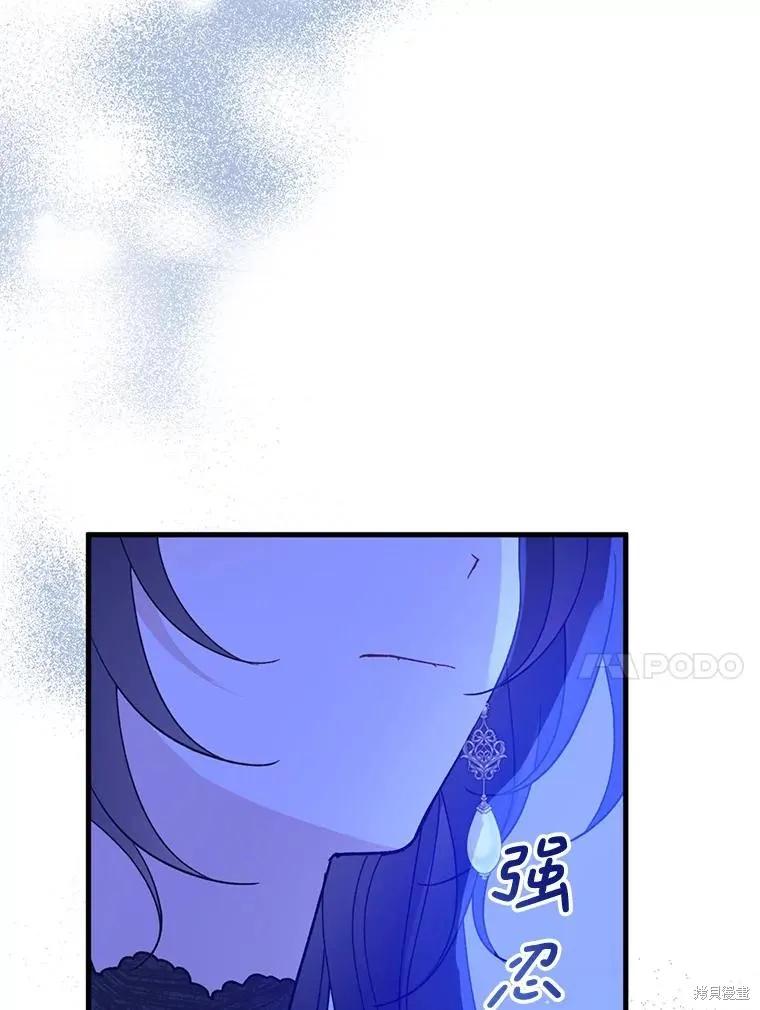 《请张嘴，金汤勺来了》第88话 第64页