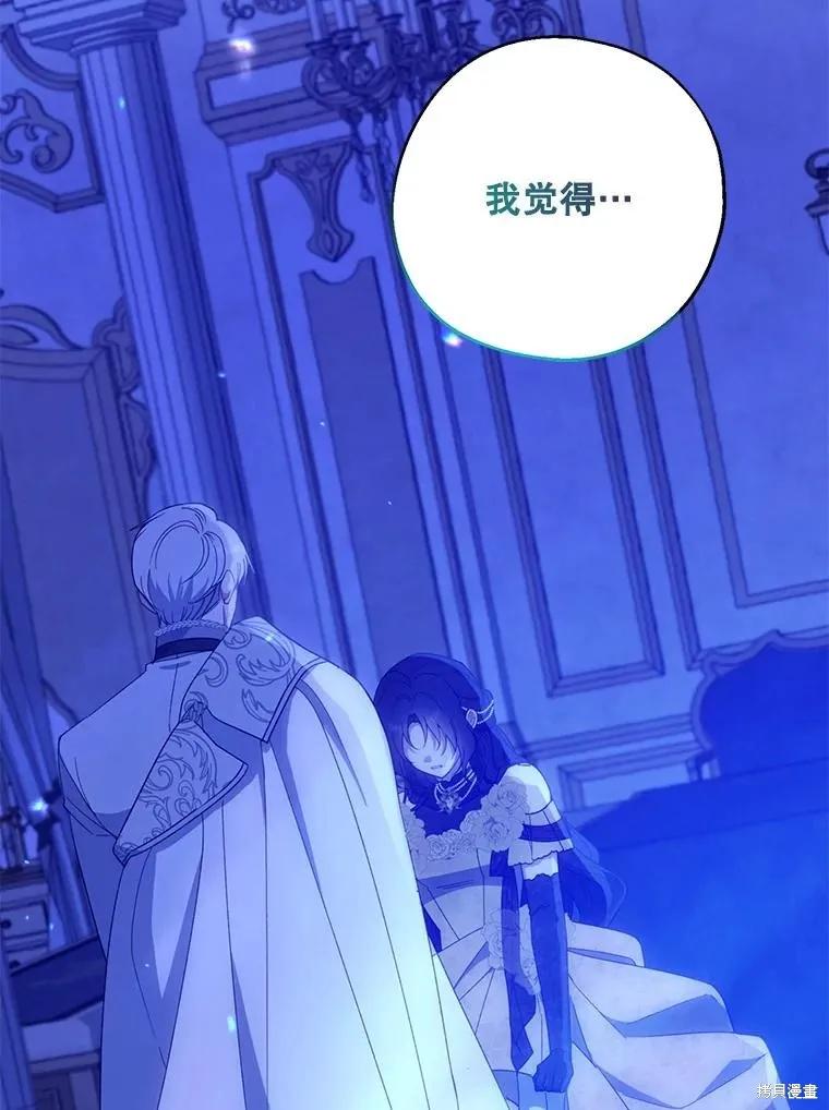 《请张嘴，金汤勺来了》第88话 第115页