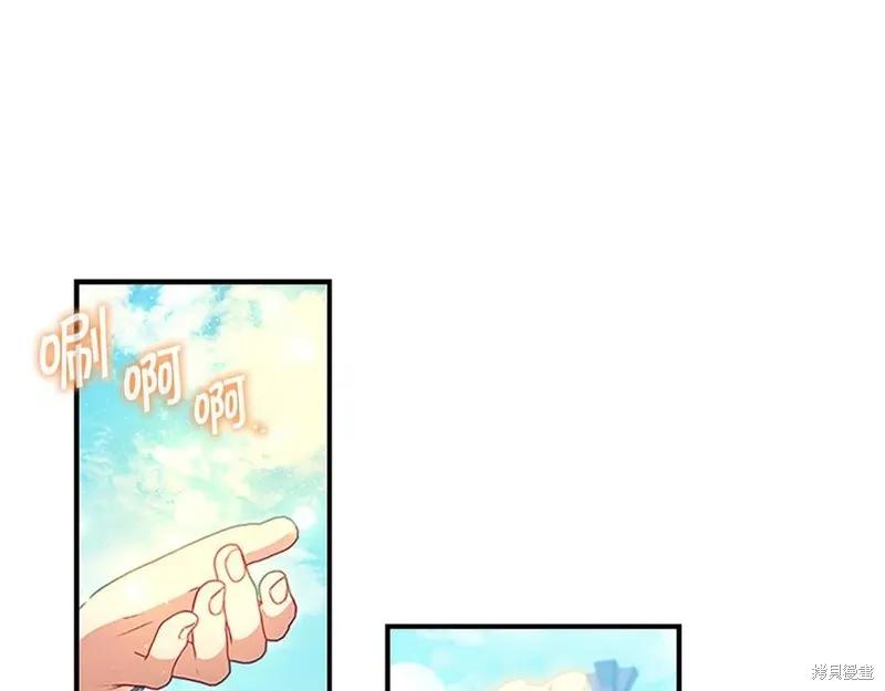《重生小公主生存法则》第96话 第12页
