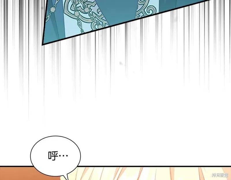 《重生小公主生存法则》第96话 第108页