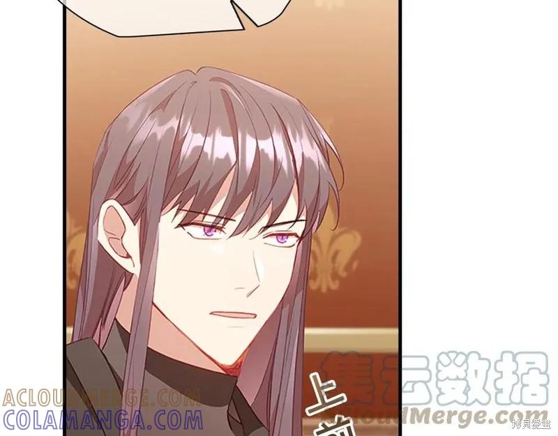 《重生小公主生存法则》第96话 第97页