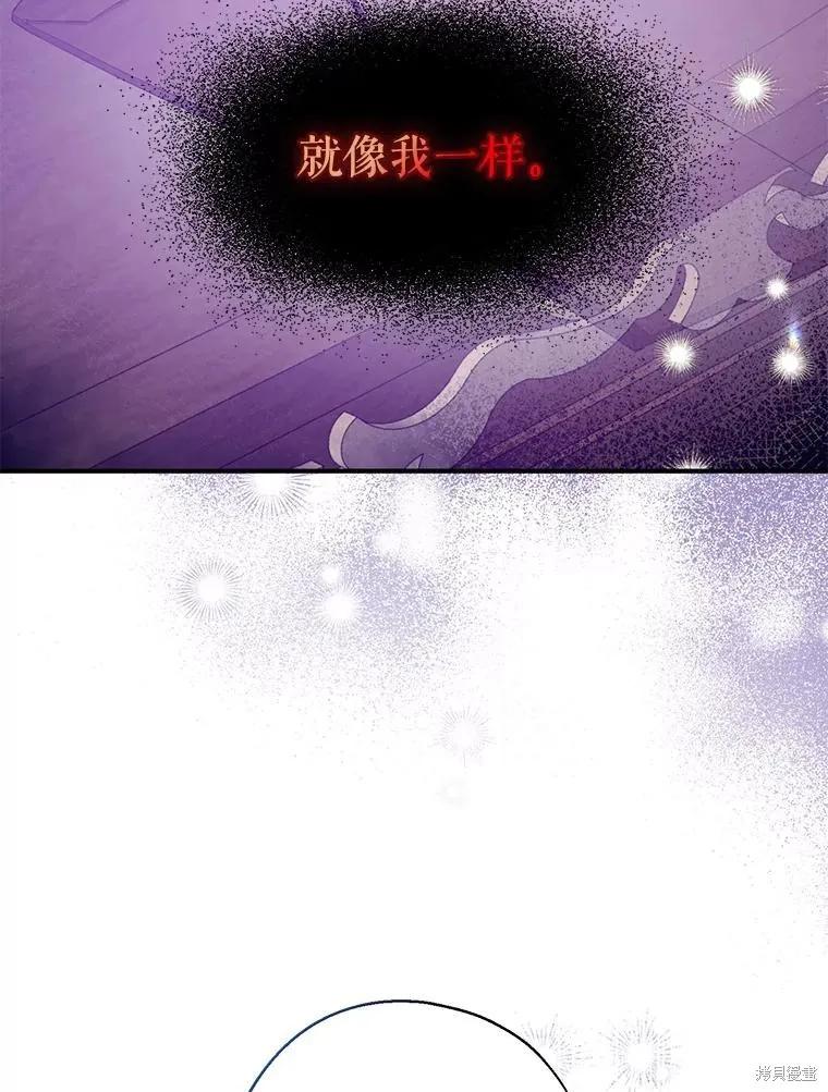 《请张嘴，金汤勺来了》第88话 第83页
