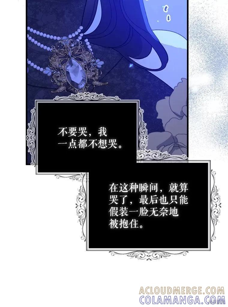 《请张嘴，金汤勺来了》第88话 第65页