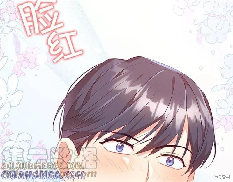 《重生小公主生存法则》第96话 第141页