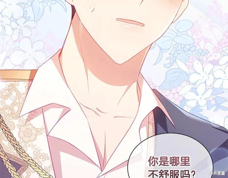 《重生小公主生存法则》第96话 第142页