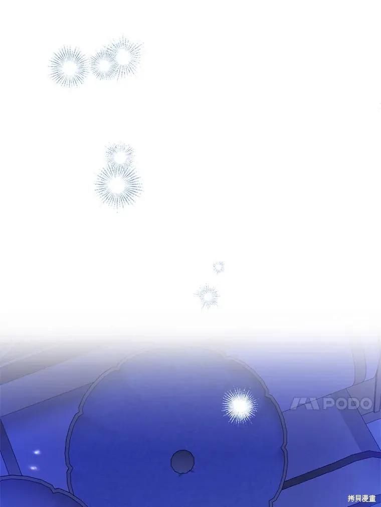 《请张嘴，金汤勺来了》第88话 第51页