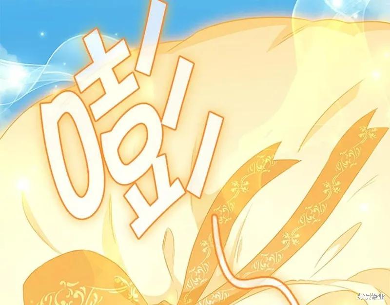 《重生小公主生存法则》第96话 第14页