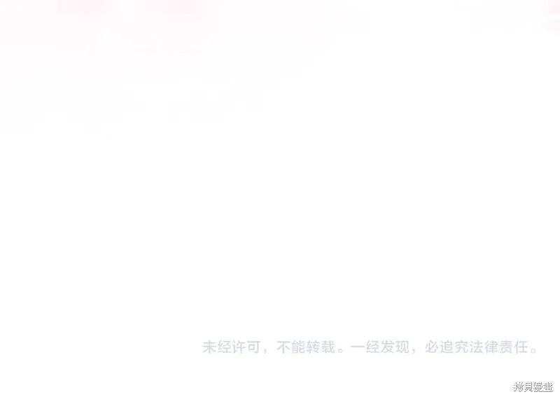《重生小公主生存法则》第96话 第146页