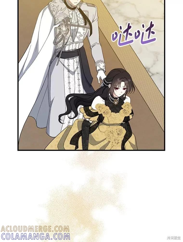 《请张嘴，金汤勺来了》第88话 第9页
