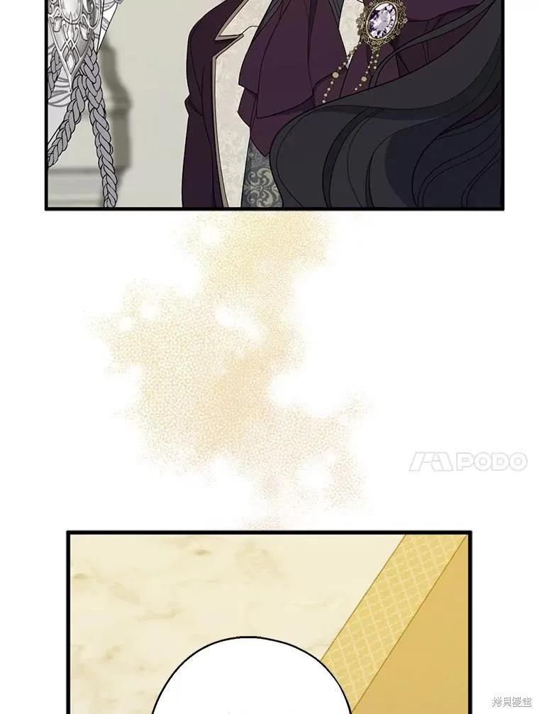 《请张嘴，金汤勺来了》第88话 第11页