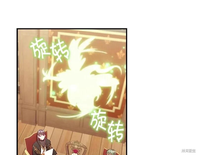 《重生小公主生存法则》第96话 第84页