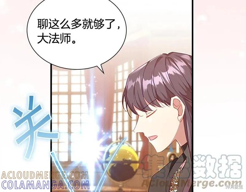《重生小公主生存法则》第96话 第125页