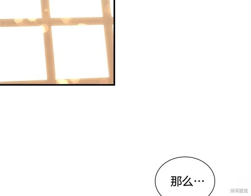 《重生小公主生存法则》第96话 第119页