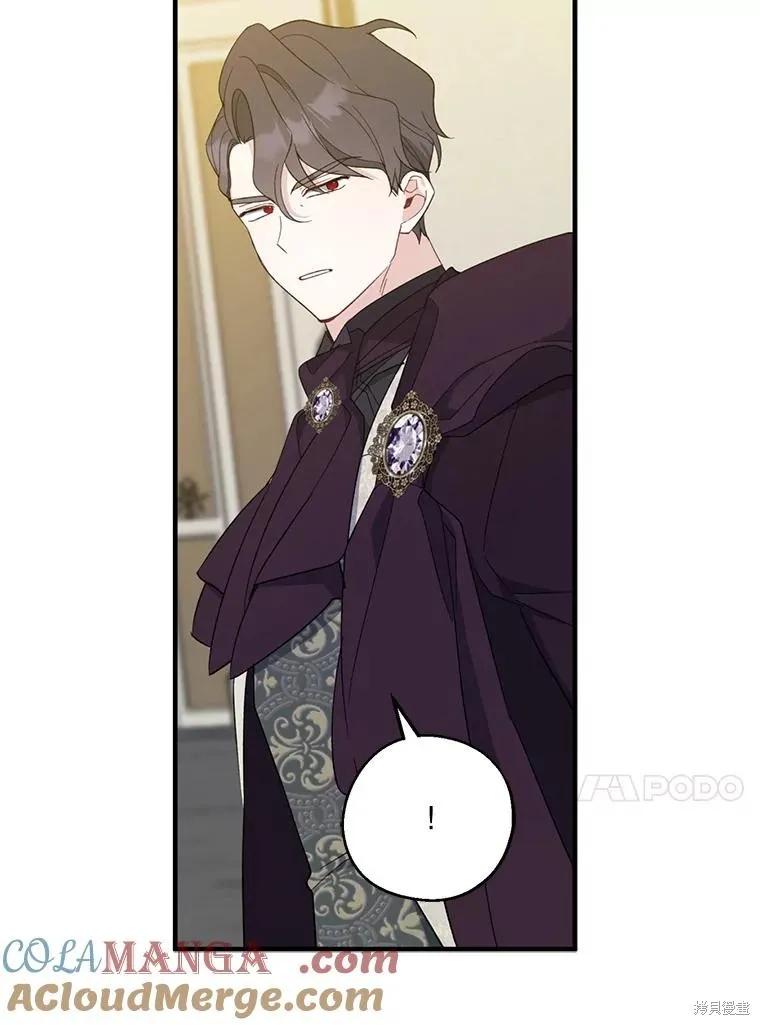 《请张嘴，金汤勺来了》第88话 第34页