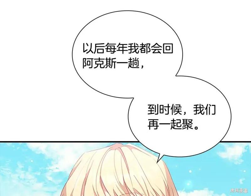 《重生小公主生存法则》第96话 第26页