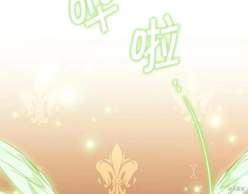 《重生小公主生存法则》第96话 第86页