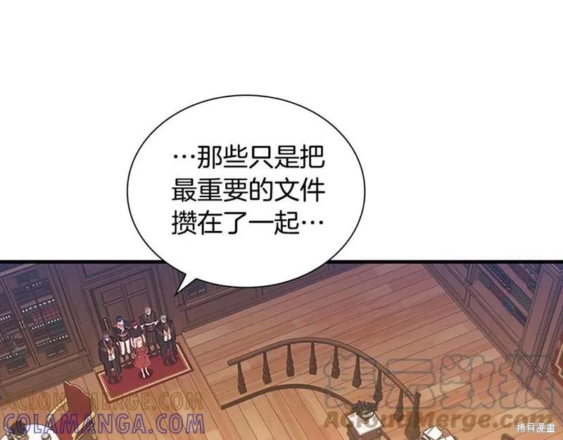 《重生小公主生存法则》第96话 第69页