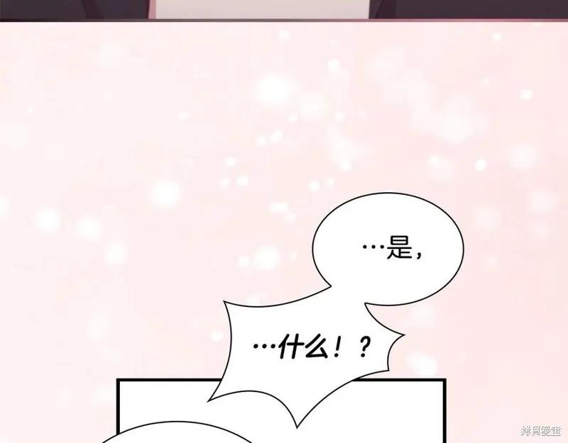 《重生小公主生存法则》第96话 第124页