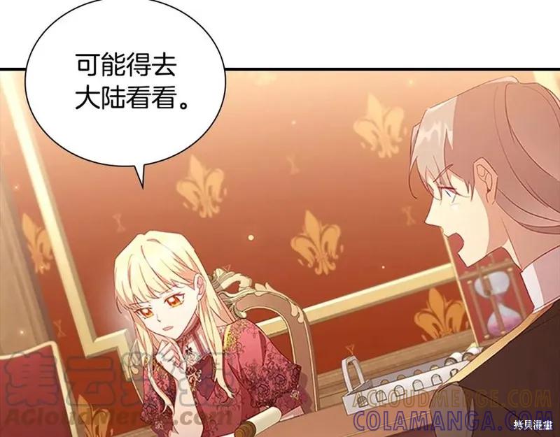 《重生小公主生存法则》第96话 第129页