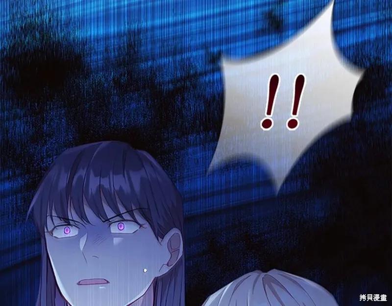 《重生小公主生存法则》第96话 第103页
