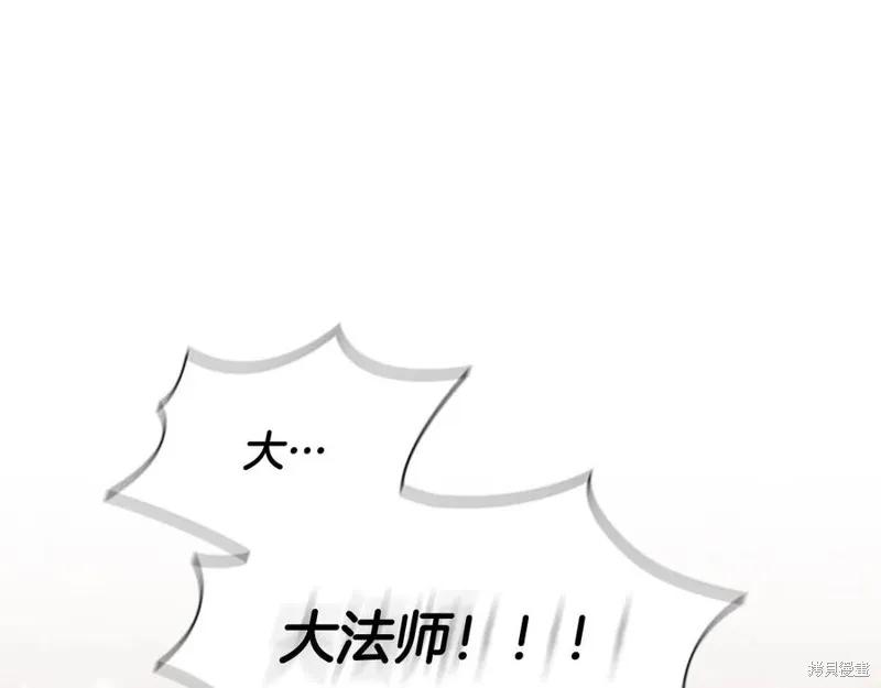 《重生小公主生存法则》第96话 第92页