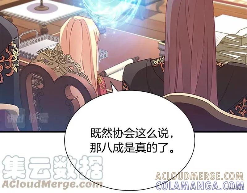 《重生小公主生存法则》第96话 第113页