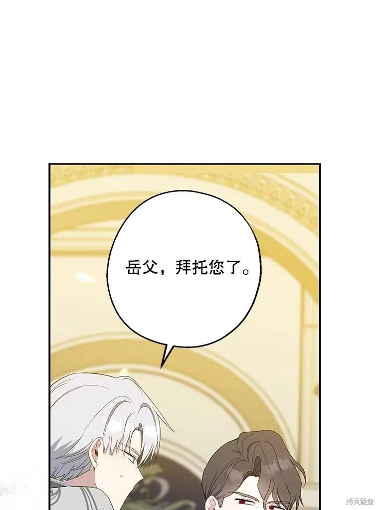 《请张嘴，金汤勺来了》第88话 第18页