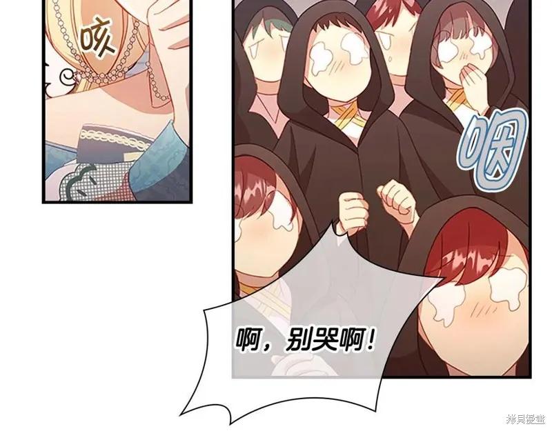《重生小公主生存法则》第96话 第4页