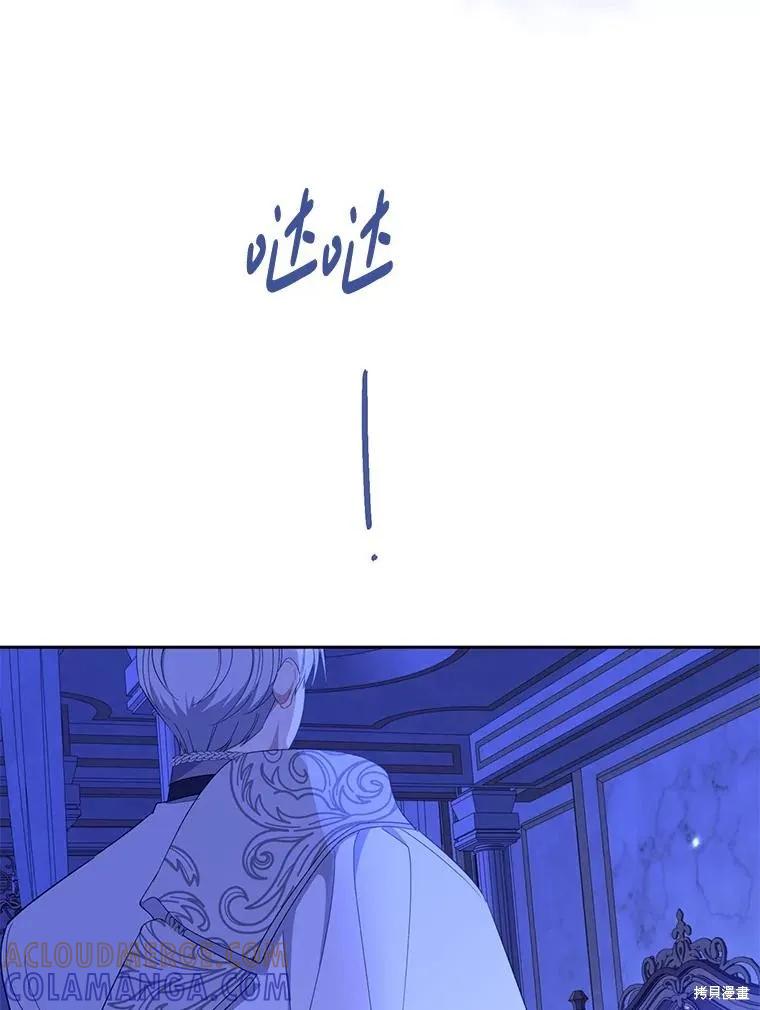 《请张嘴，金汤勺来了》第88话 第53页