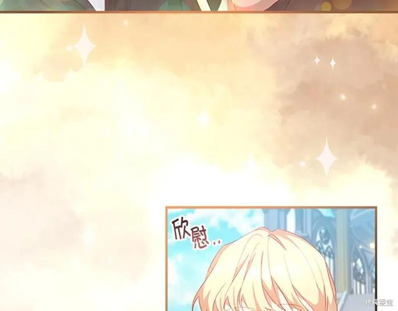 《重生小公主生存法则》第96话 第19页