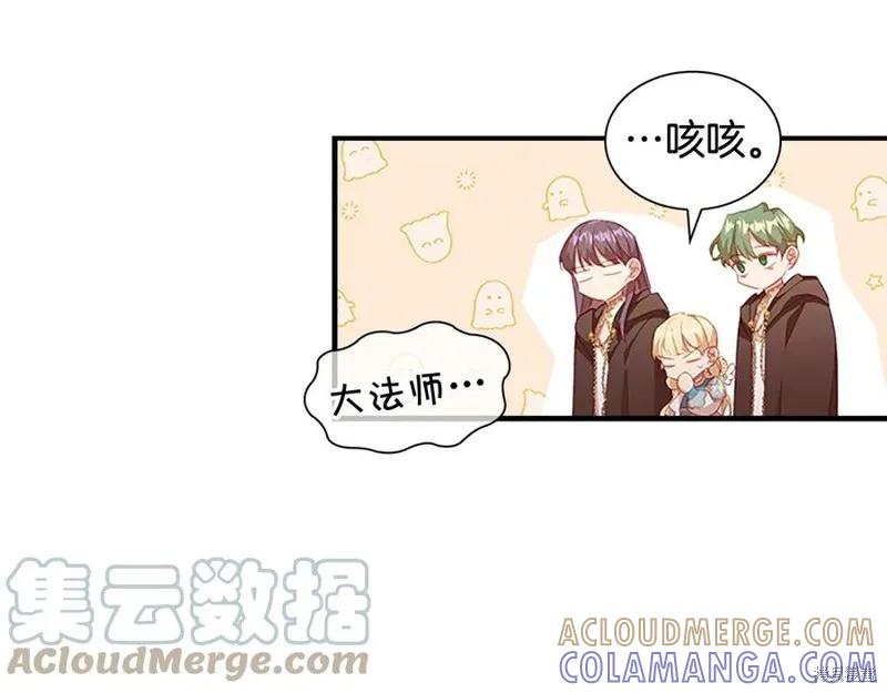 《重生小公主生存法则》第96话 第25页