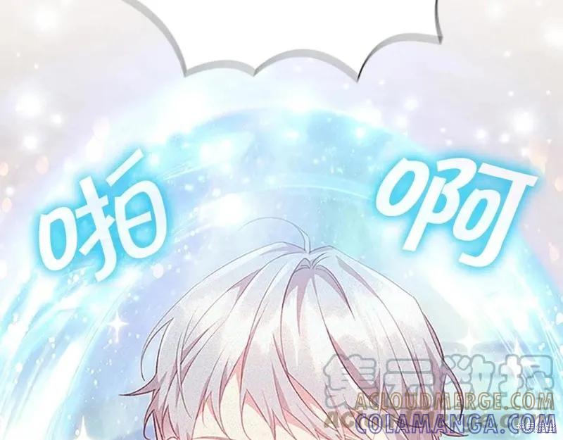 《重生小公主生存法则》第96话 第93页