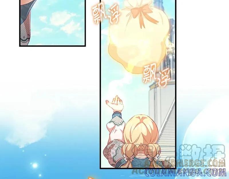 《重生小公主生存法则》第96话 第13页