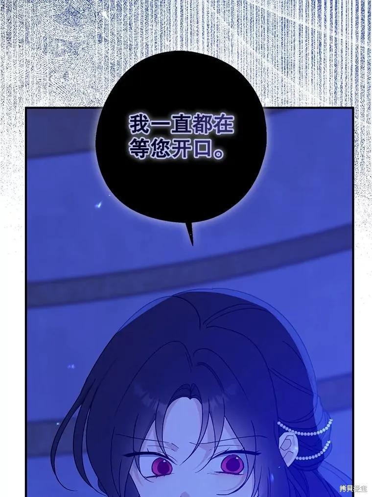 《请张嘴，金汤勺来了》第88话 第99页