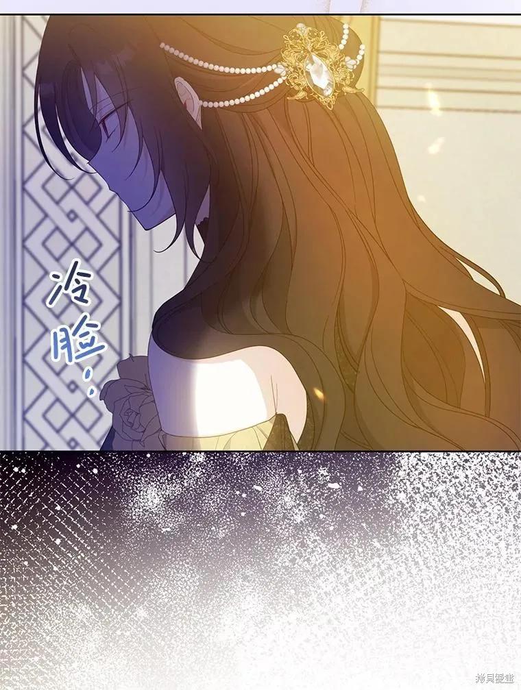 《请张嘴，金汤勺来了》第88话 第7页