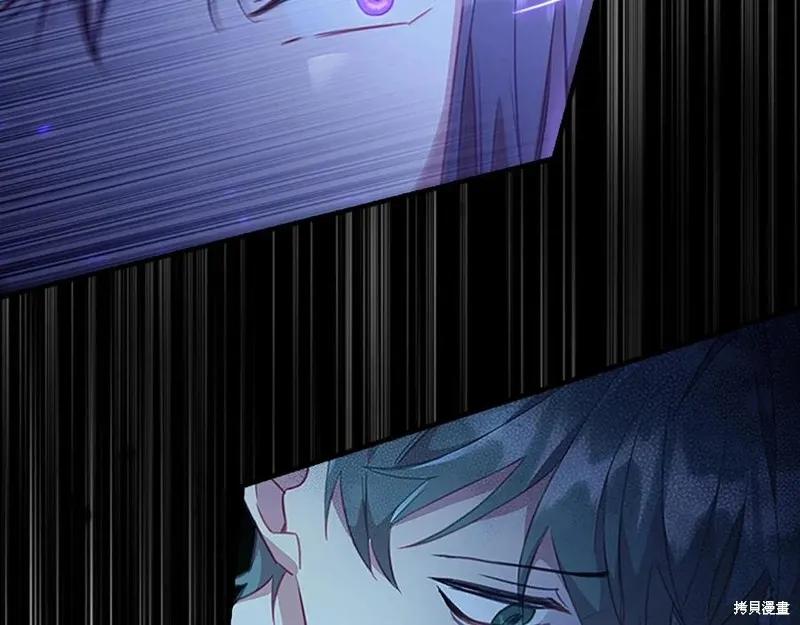 《重生小公主生存法则》第96话 第106页