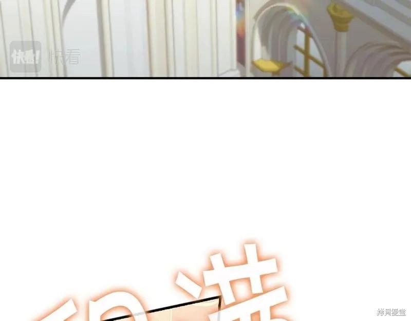 《重生小公主生存法则》第96话 第62页