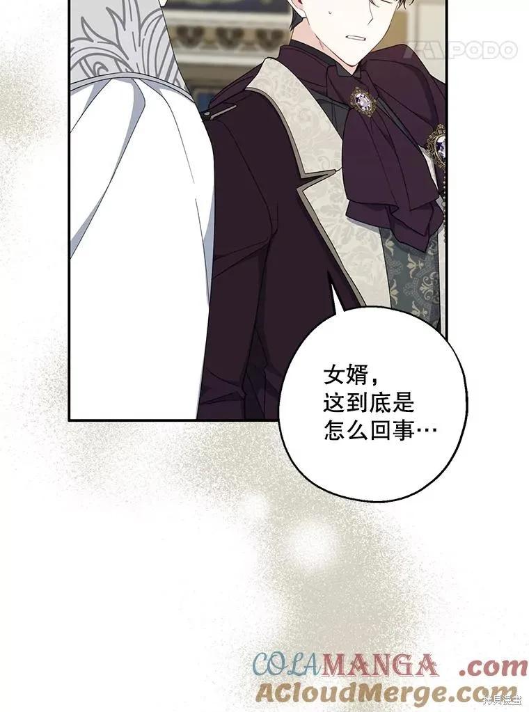 《请张嘴，金汤勺来了》第88话 第22页