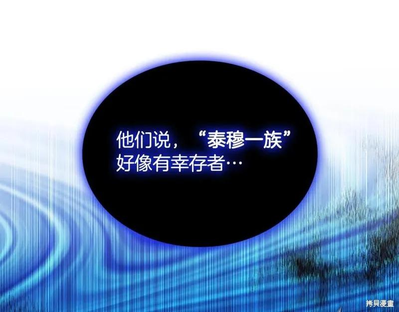 《重生小公主生存法则》第96话 第102页