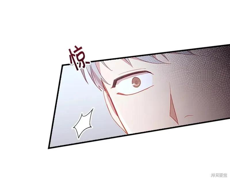 《重生小公主生存法则》第96话 第99页