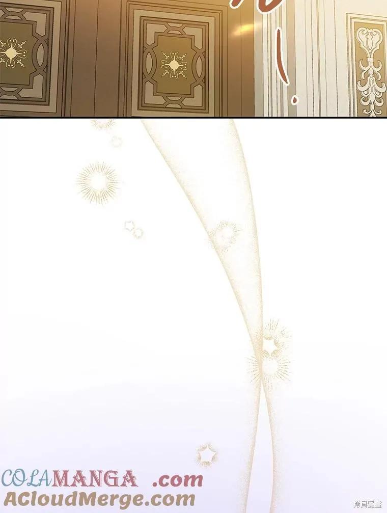 《请张嘴，金汤勺来了》第88话 第6页