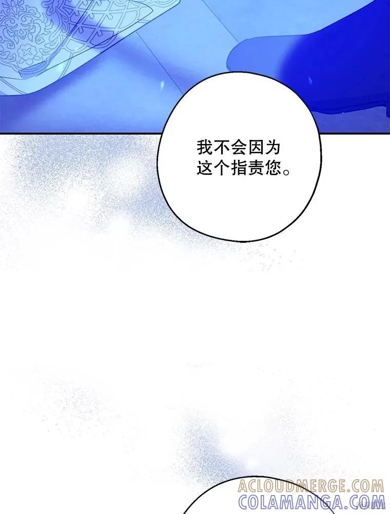 《请张嘴，金汤勺来了》第88话 第89页