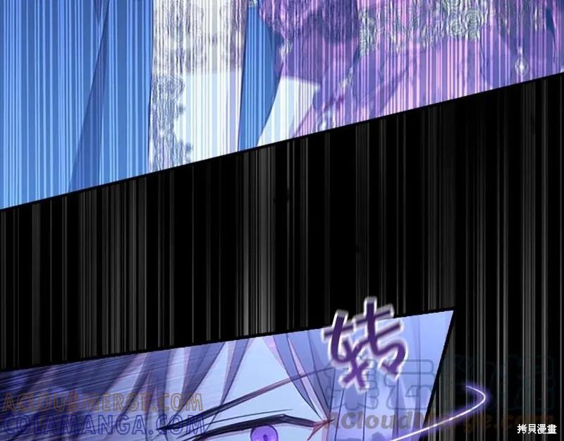 《重生小公主生存法则》第96话 第105页