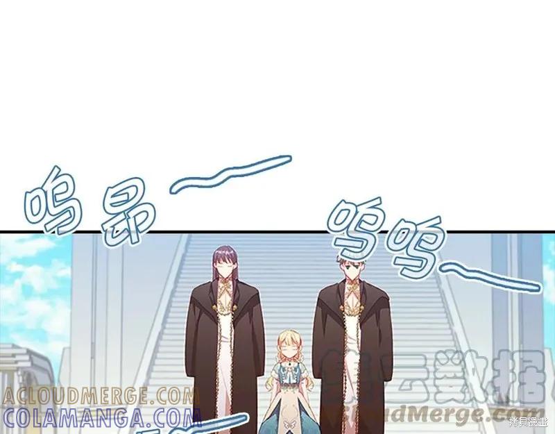 《重生小公主生存法则》第96话 第5页