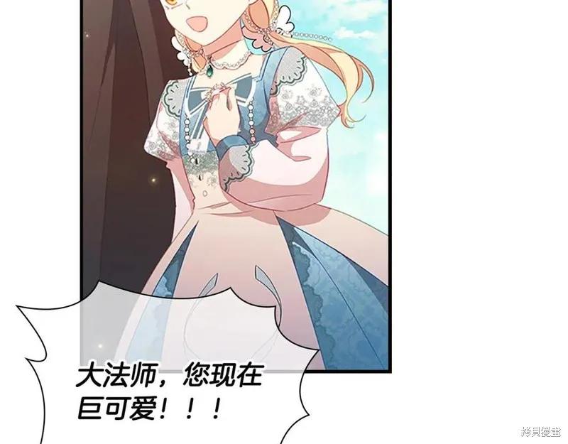 《重生小公主生存法则》第96话 第22页