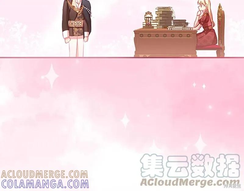 《重生小公主生存法则》第96话 第145页