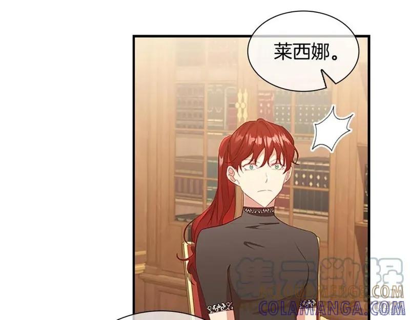 《重生小公主生存法则》第96话 第133页